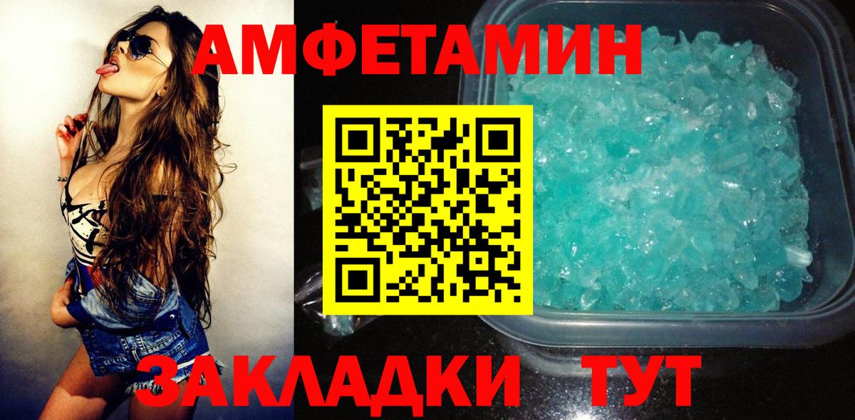 АМФЕТАМИН  АМФЕТАМИН  Вход с VPN  АМФЕТАМИН 98%  Россия 