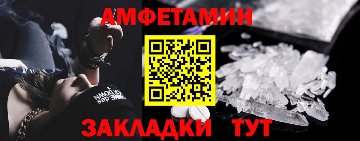 АМФ VHQ Россия