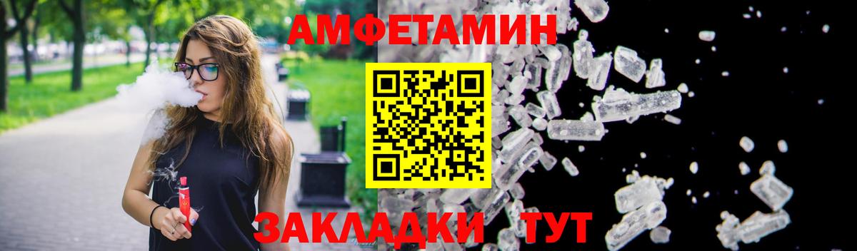 АМФ Premium  Вход с VPN  Амфетамин 98%  Россия 