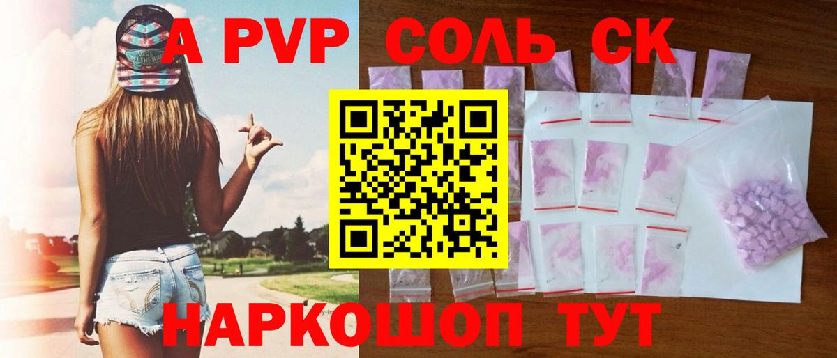 Alpha PVP мука  Alfa_PVP мука  Альфа ПВП  Россия  A-PVP VHQ  где купить наркотик  Вход с VPN 