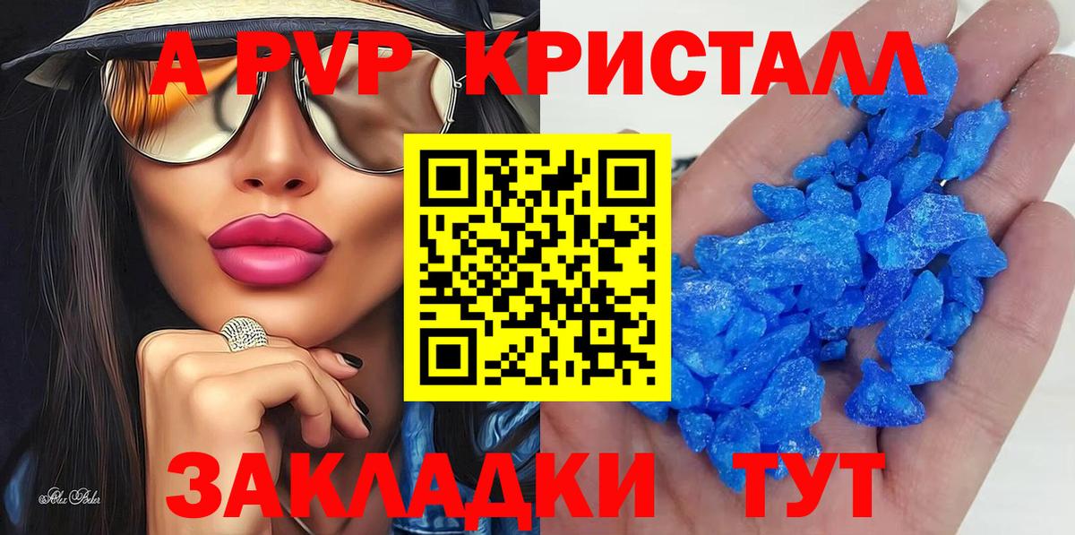 APVP VHQ Россия