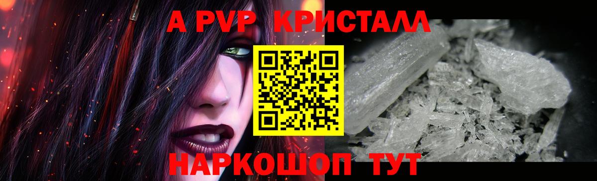 А ПВП VHQ  Вход с VPN  СОЛЬ CK  A PVP мука  Россия  A-PVP Crystall 