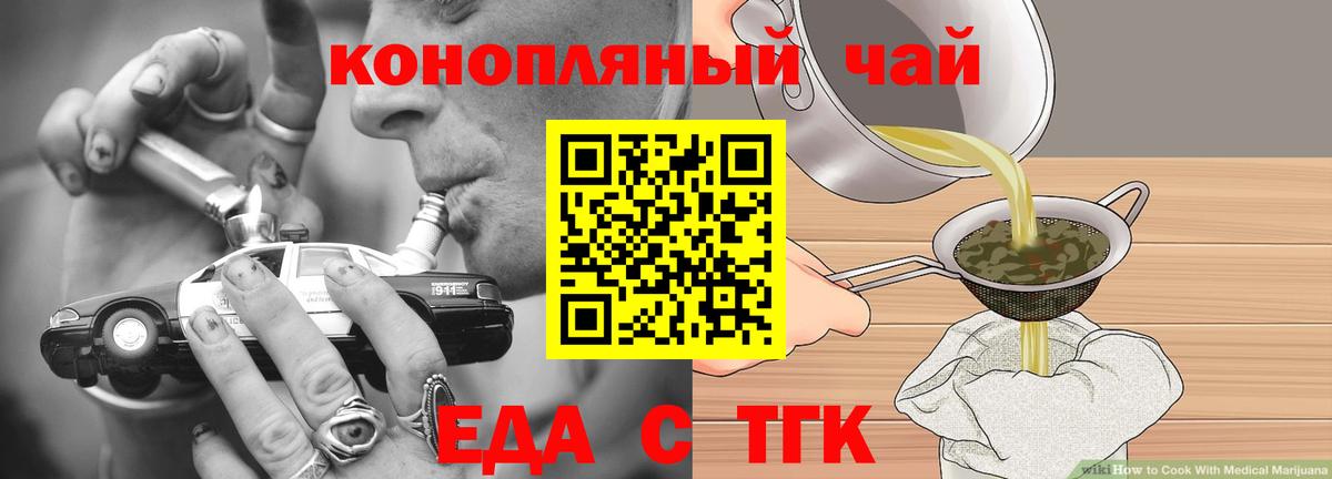 Россия  Cannafood конопля  Вход с VPN 