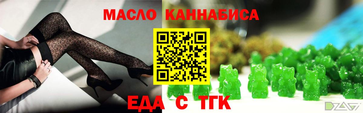 Cannafood марихуана  Вход с VPN  Россия 