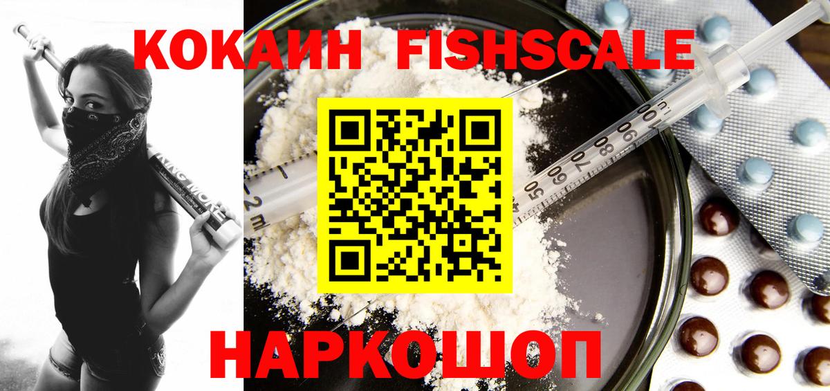 КОКАИН 99% Россия