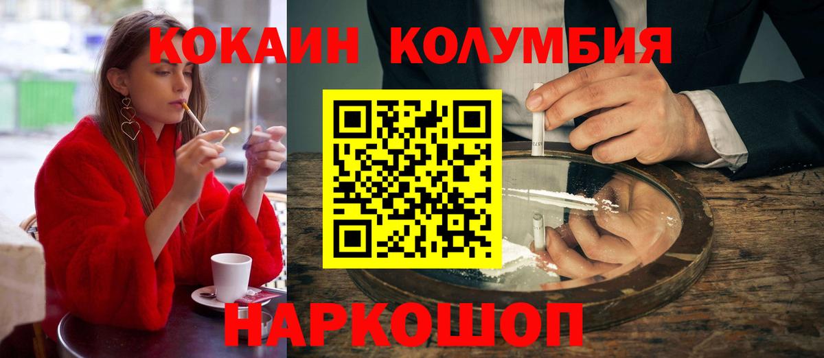 COCAIN  Кокаин Эквадор  Вход с VPN  Россия  Кокаин Боливия 