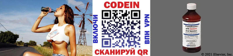 Кодеиновый сироп Lean Purple Drank  даркнет телеграм  Рязань  хочу  