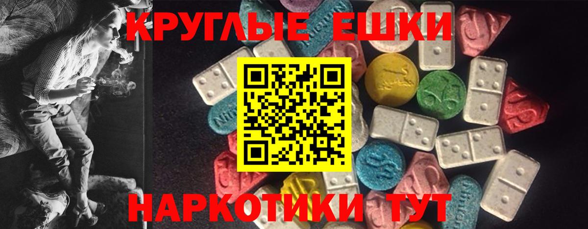 Россия  Экстази 99%  XTC  Ecstasy диски  Вход с VPN 