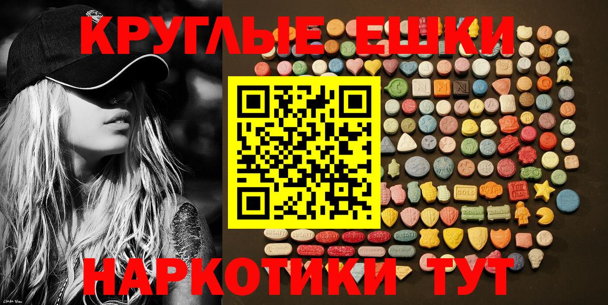 Россия  ЭКСТАЗИ 250 мг  Экстази Philipp Plein  Вход с VPN 