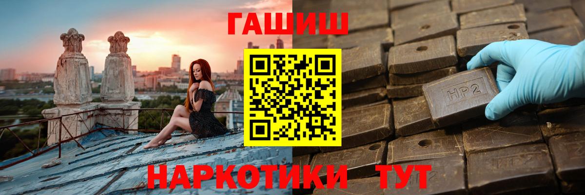 ГАШИШ  Вход с VPN  Гашиш гашик  Россия  ГАШ VHQ 