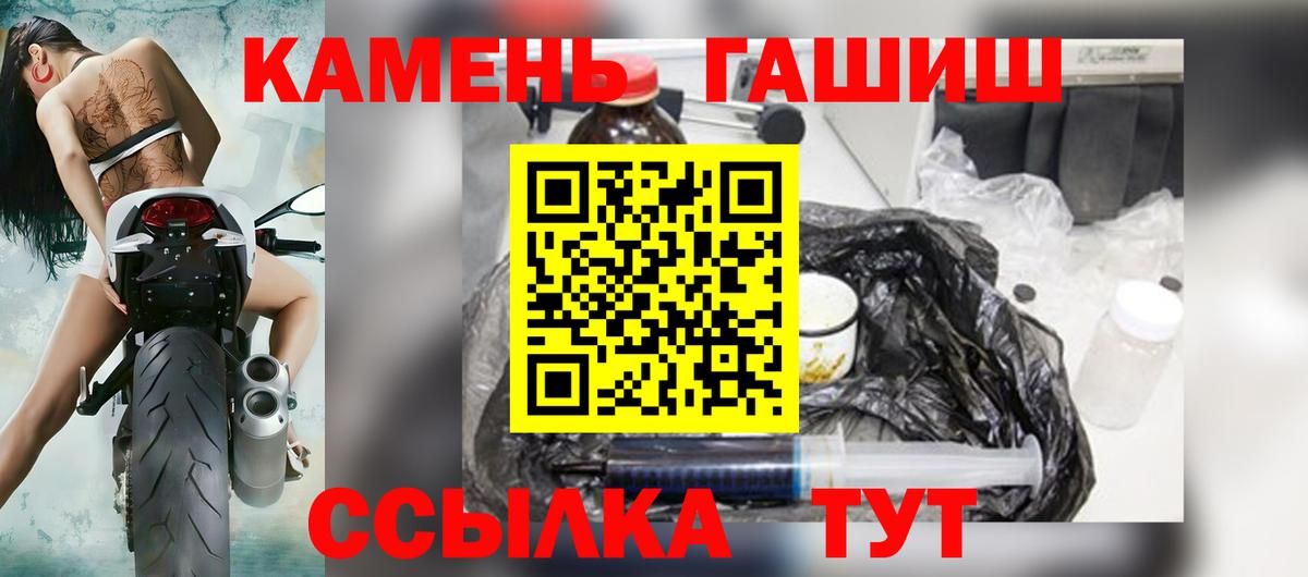 ГАШИШ хэш Россия