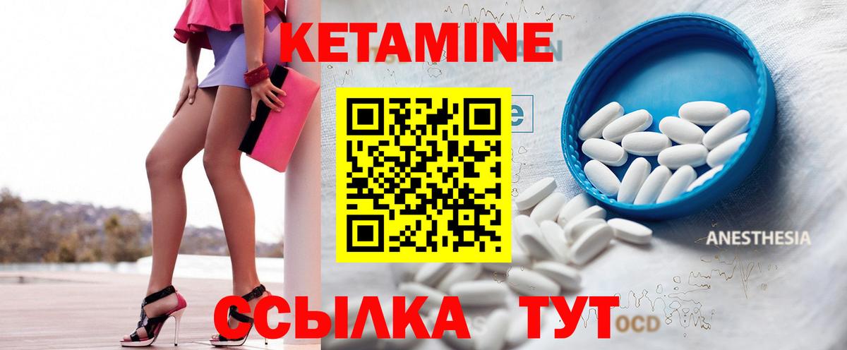 Кетамин ketamine  Вход с VPN  закладка  Кетамин VHQ  Россия 