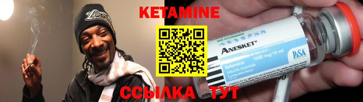 Кетамин VHQ  Вход с VPN  Россия 
