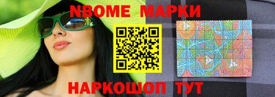 марки nbome Абинск