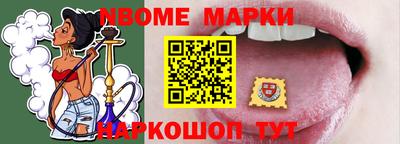 марки nbome Абинск