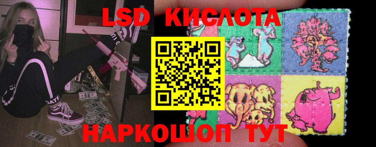 LSD-25 экстази ecstasy Россия
