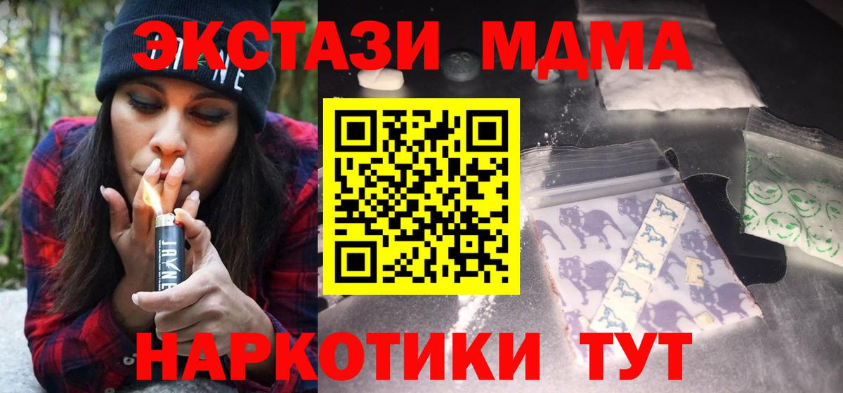 МДМА  МДМА молли  Вход с VPN  Россия  МДМА молли 