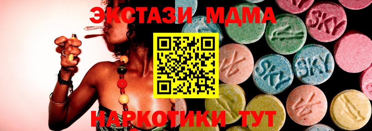 Россия  МДМА молли  Вход с VPN  MDMA кристаллы 