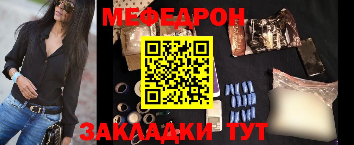 Мяу-Мяу  Вход с VPN  Мефедрон VHQ  Россия  Меф кристаллы 