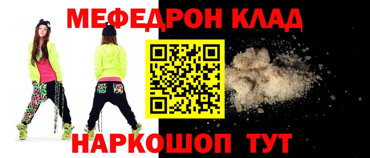 МЕФ  Россия