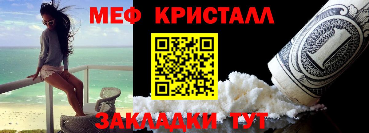 Меф  как найти   Россия  МЯУ-МЯУ кристаллы  Вход с VPN  Мефедрон мука  Меф 