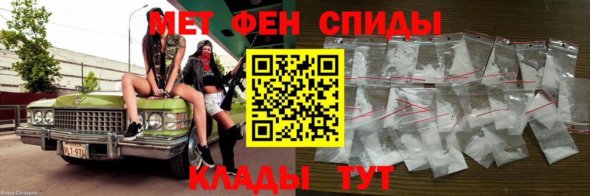 Метамфетамин мет  Первитин кристалл  Россия  Вход с VPN 