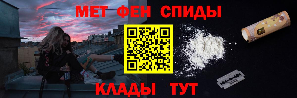 МЕТАМФЕТАМИН витя  МЕТАМФЕТАМИН витя  Вход с VPN  Россия 