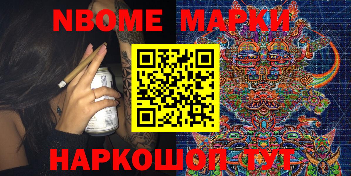 Наркотические марки 1,8мг Россия