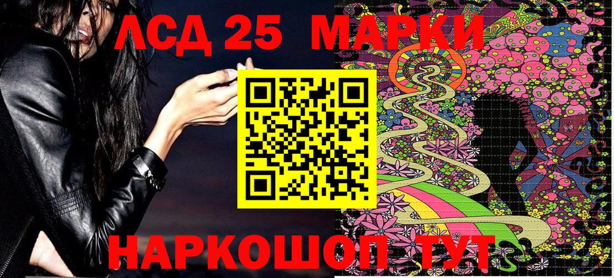 Марки 25I-NBOMe 1,8мг  Наркотические марки 1,5мг  Вход с VPN  даркнет сайт  Россия 
