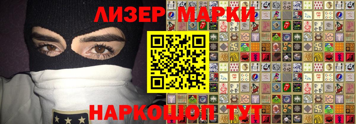 Марки N-bome 1500мкг  Вход с VPN  Россия 
