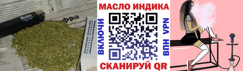 площадка наркотические препараты  Рязань  Дистиллят ТГК концентрат  купить   mega ссылка 