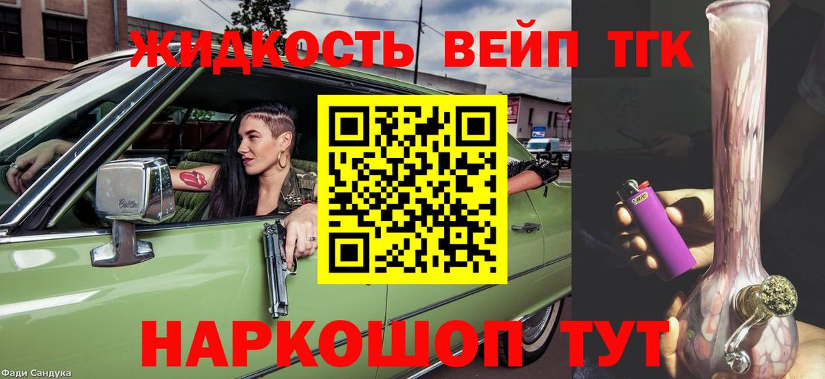 Россия  Дистиллят ТГК вейп  Вход с VPN 
