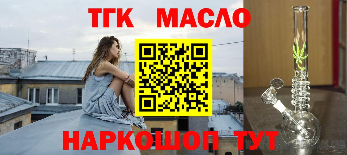 ТГК концентрат Россия